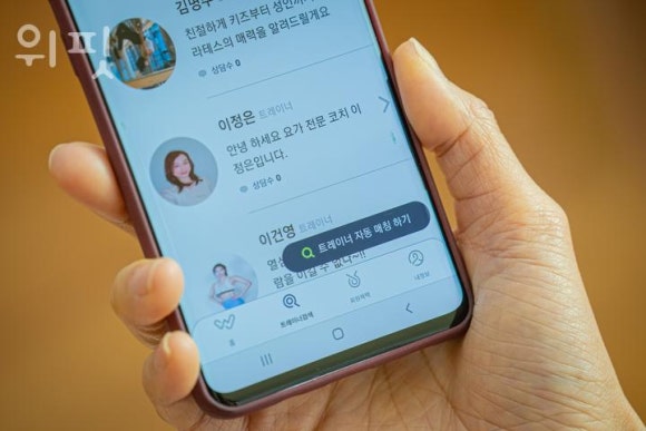 위핏 이미지