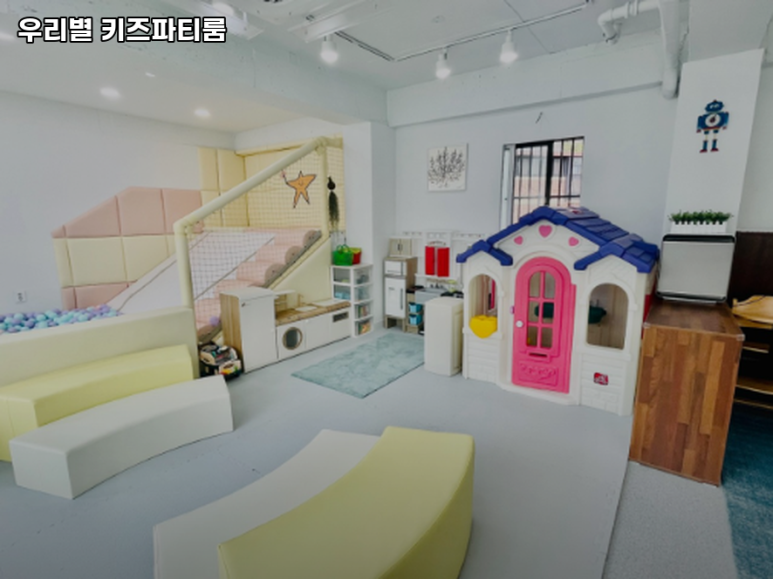 우리별키즈카페 이미지