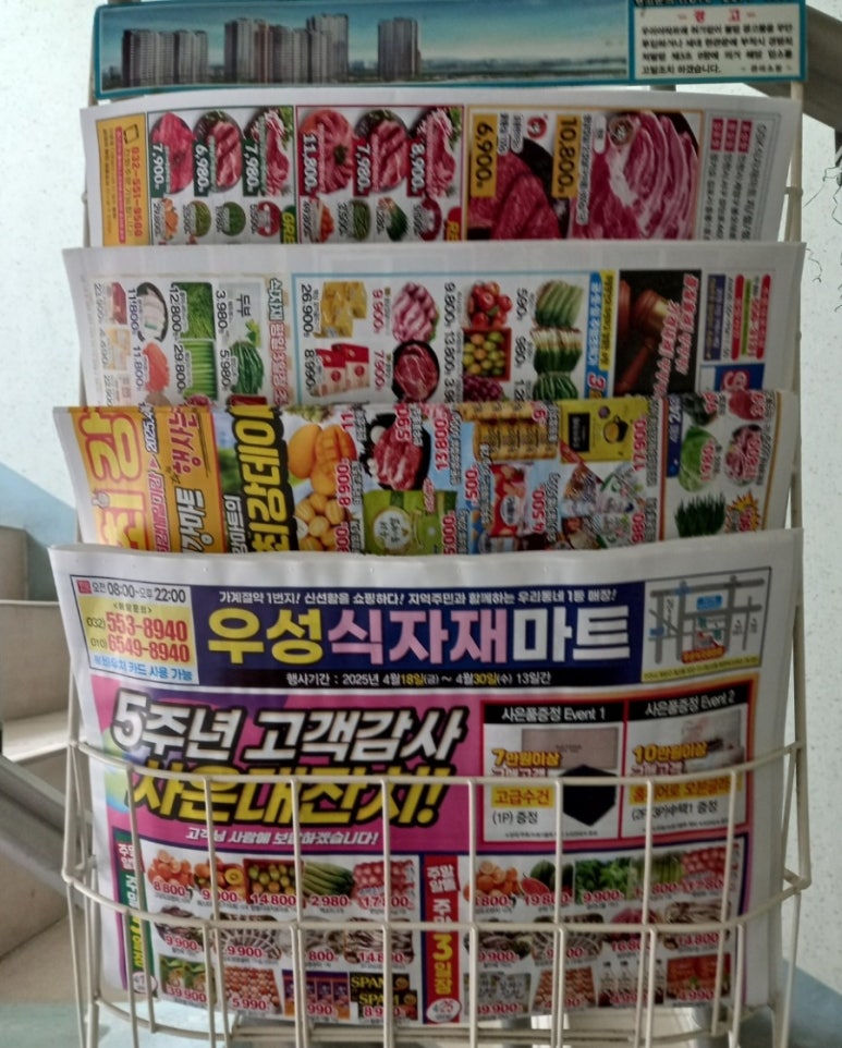 우성식자재마트 이미지