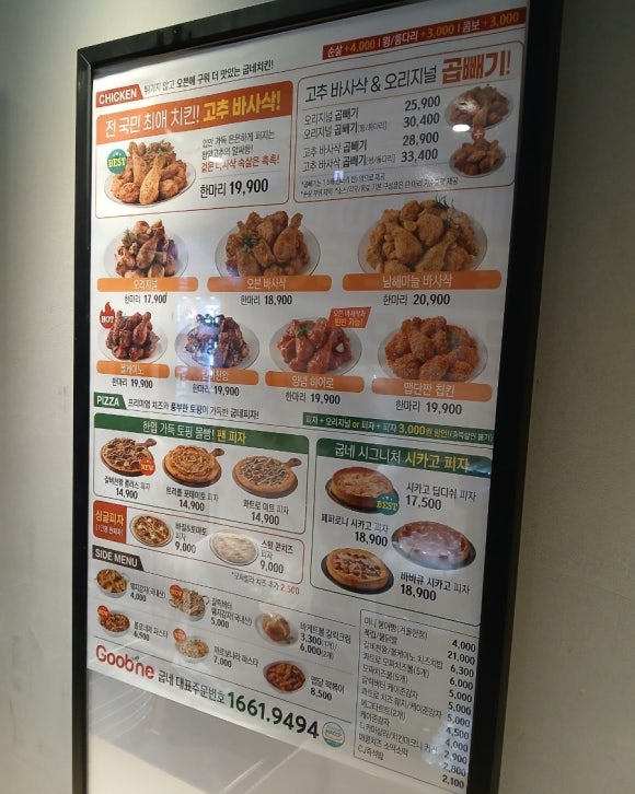 굽네치킨인헌점 이미지