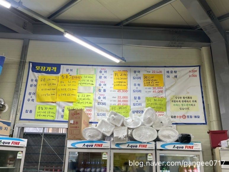 다온수산 이미지