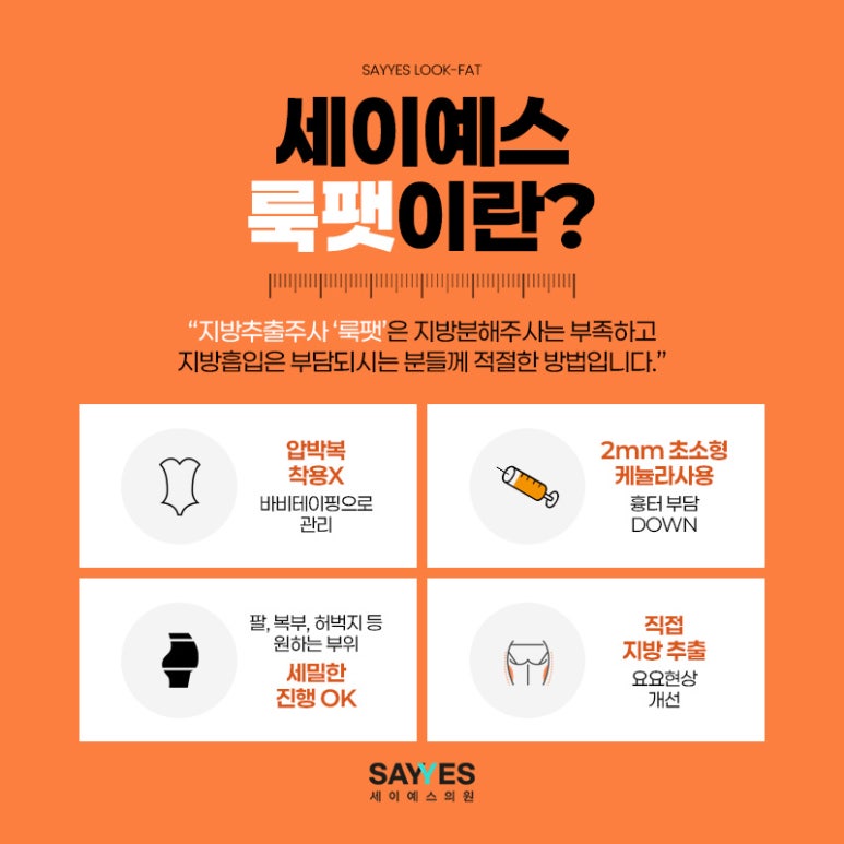 세이예스의원 이미지
