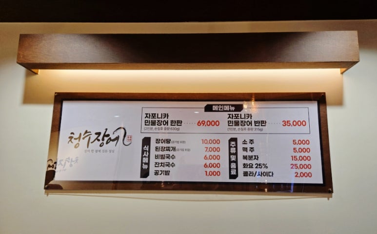 비장한장어 이미지