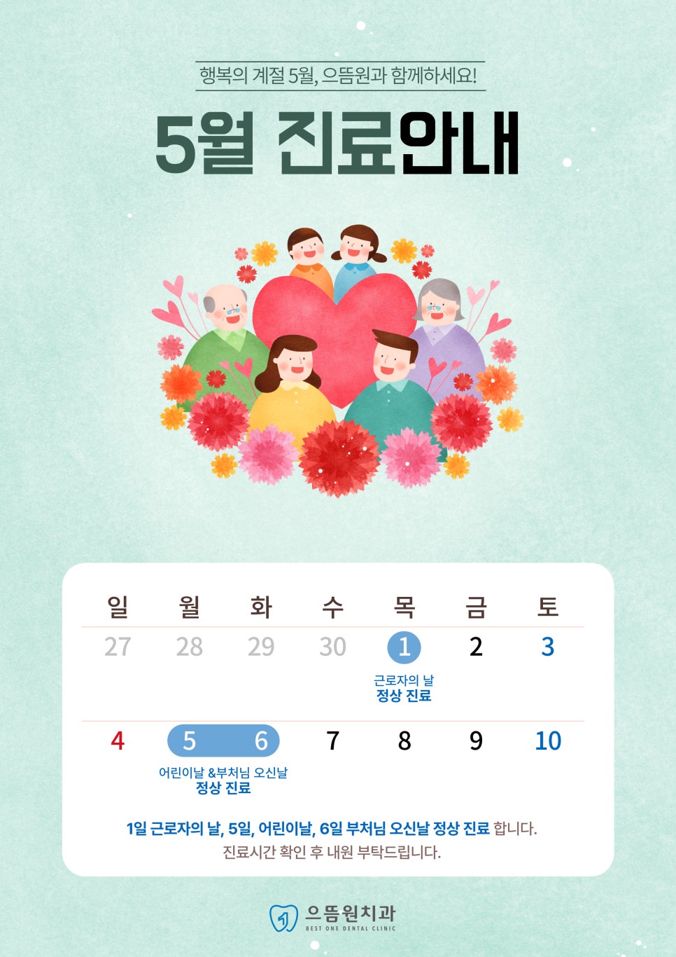 으뜸원치과의원 이미지