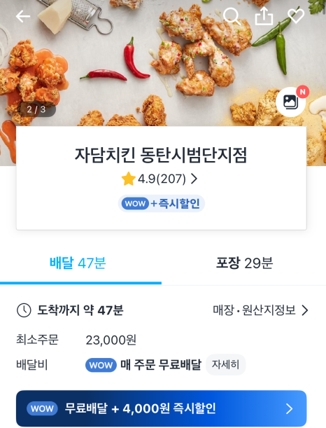 동탄시범단지점 이미지
