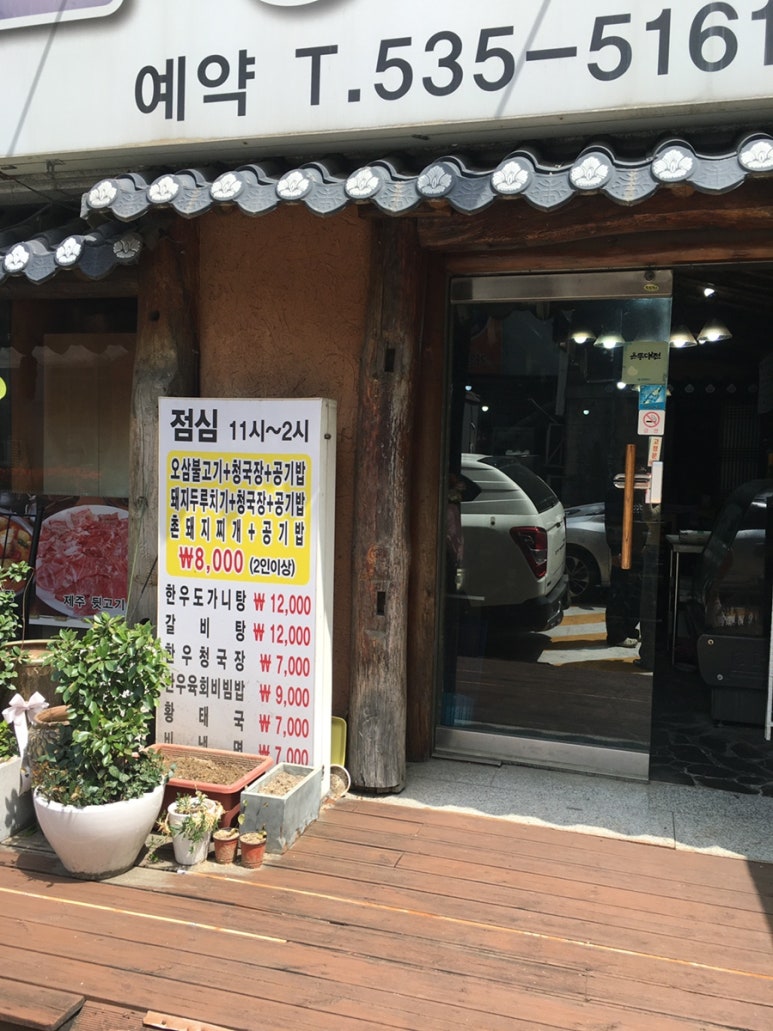 축협정육식당 이미지