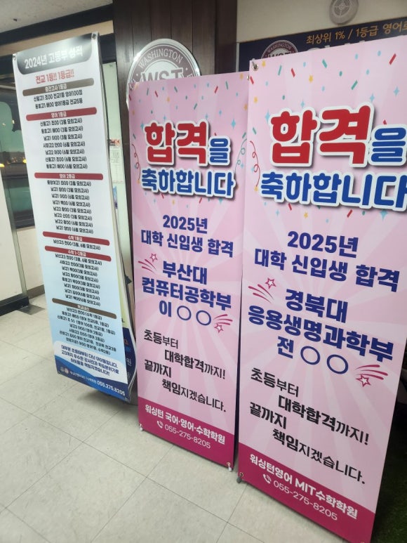 엠아이티수학학원 이미지