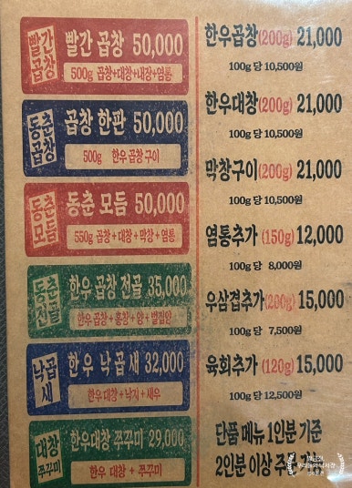 동춘돌곱창창원 이미지