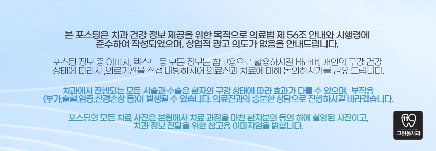 그린몰치과의원 이미지