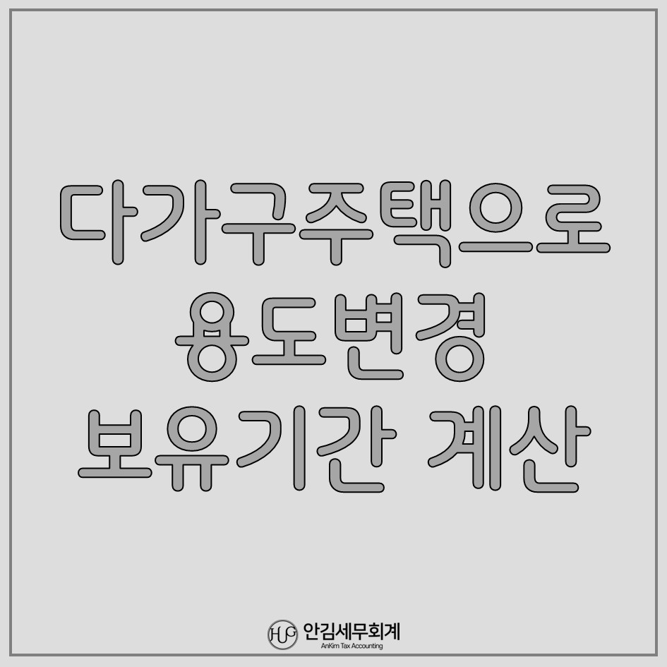 안김세무회계 이미지
