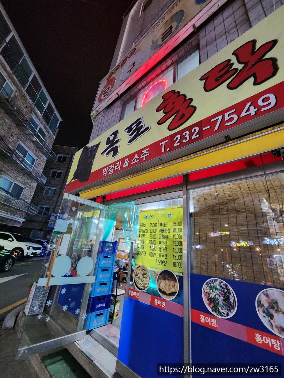목포홍탁 사진 5