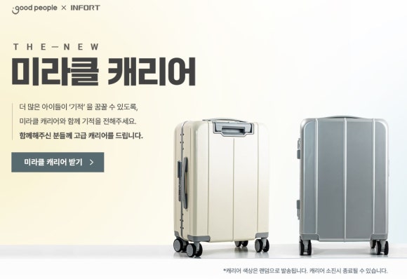 피플미라클 이미지