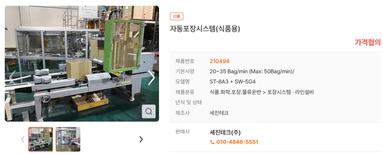 세진계량시스템 이미지
