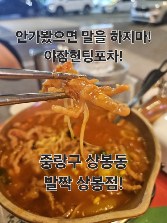 발짝 상봉점 이미지