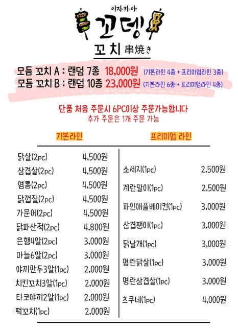 꼬뎅 이미지