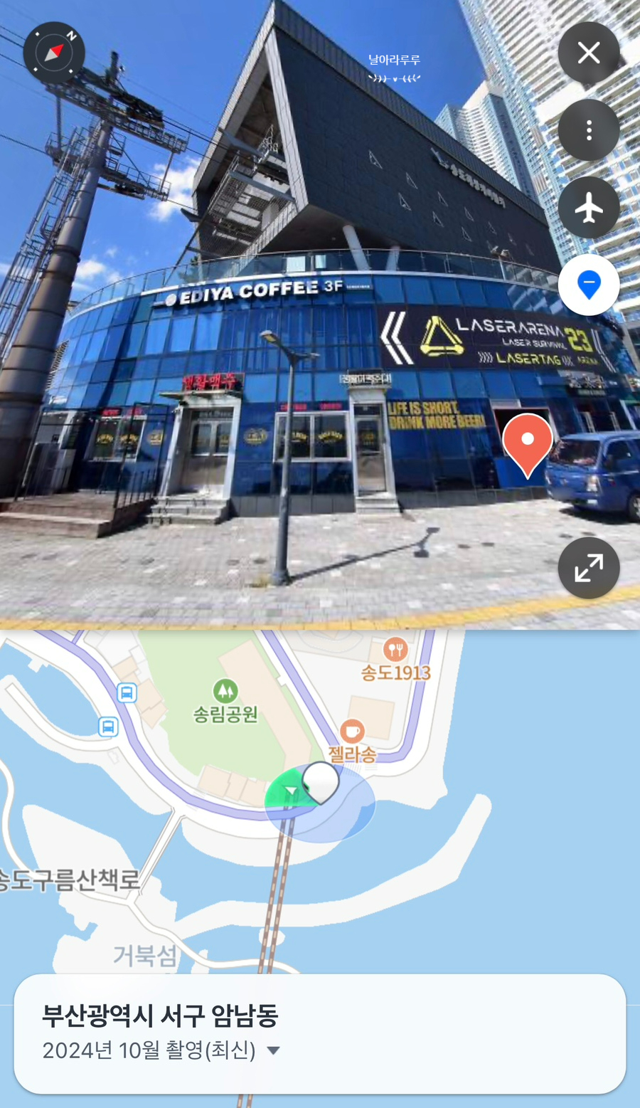 이디야송도 이미지