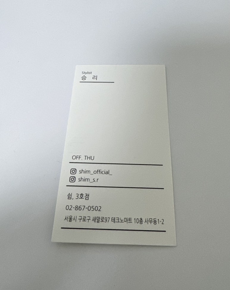 쉼 신도림 2호점 이미지