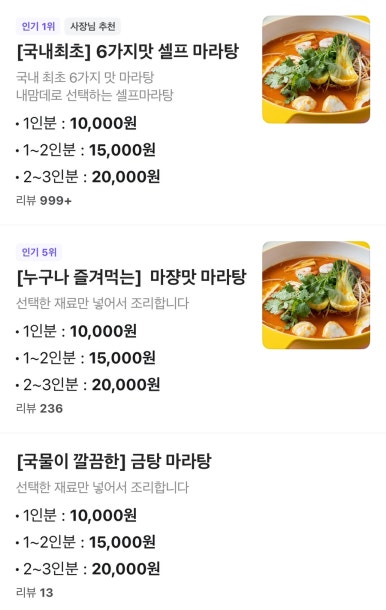 마라제국 이미지