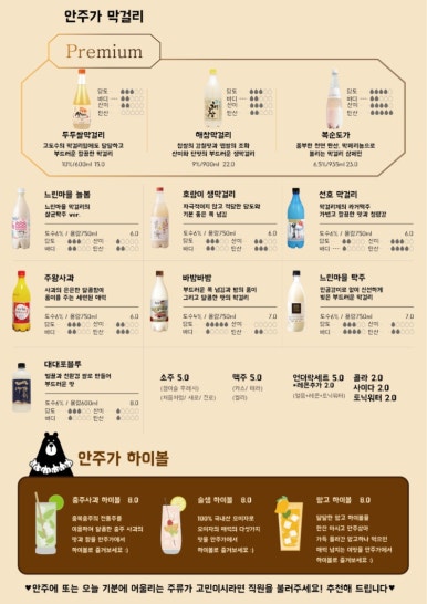 안주가 인천연수점 이미지