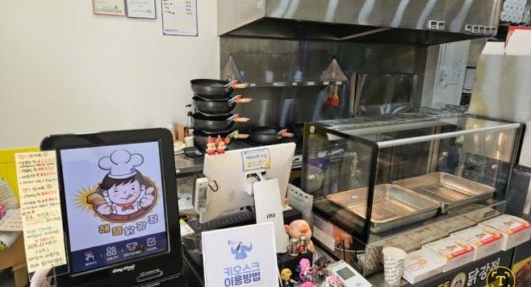 해뜰닭 이미지