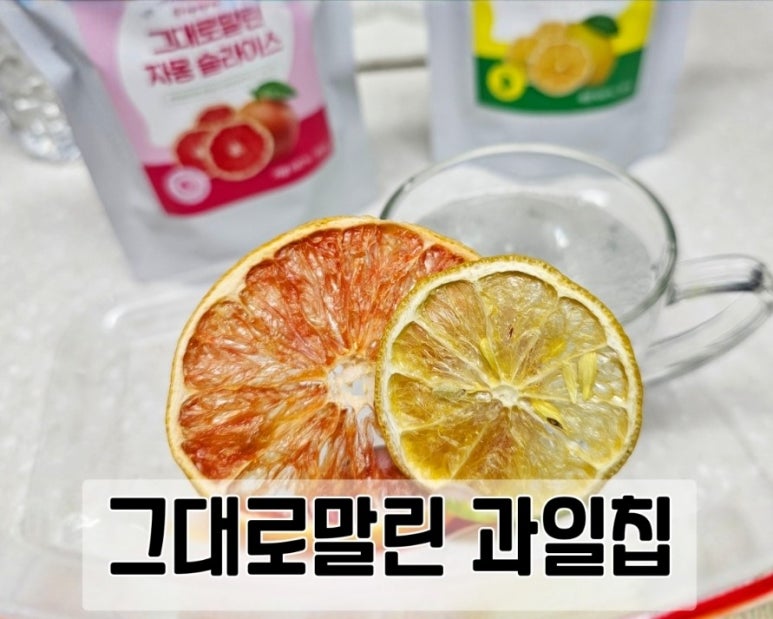 그대로말린 이미지