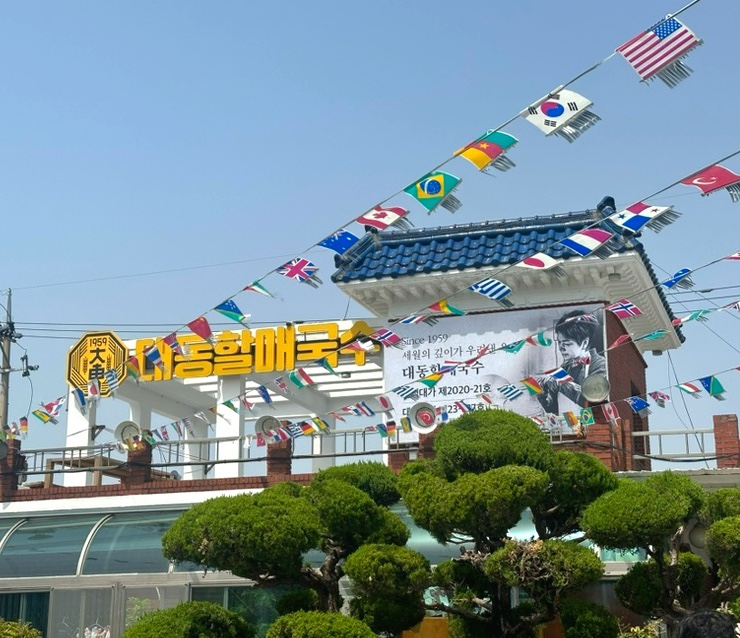 45번길국수 이미지