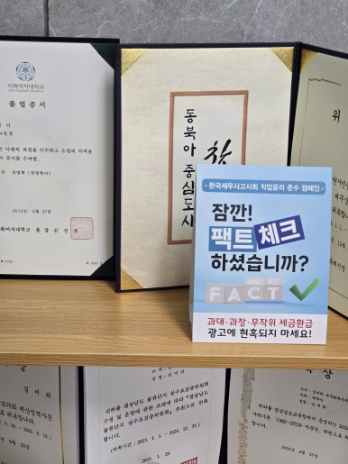 성산세무.회계사무소 이미지