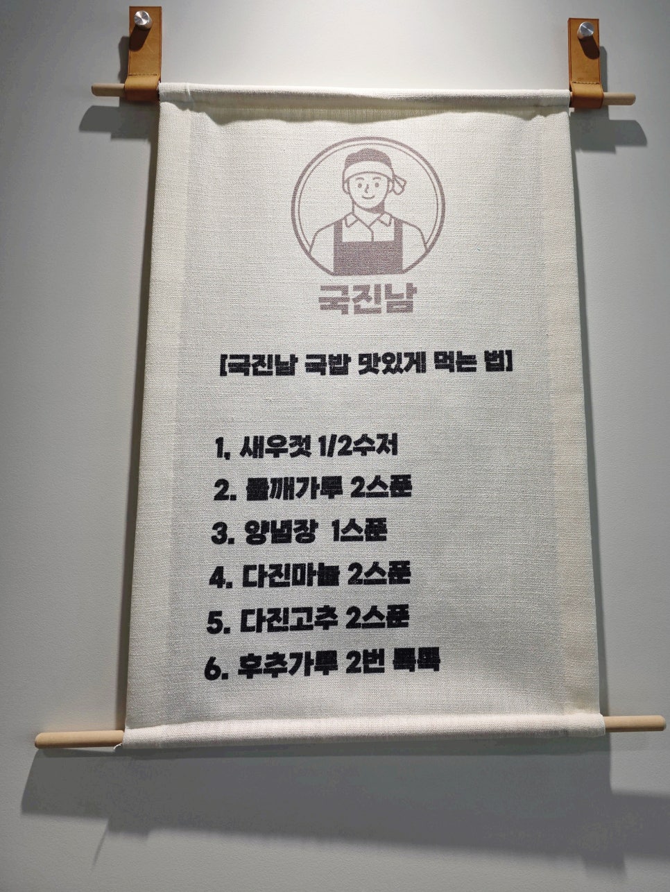 국진남 주안점 이미지