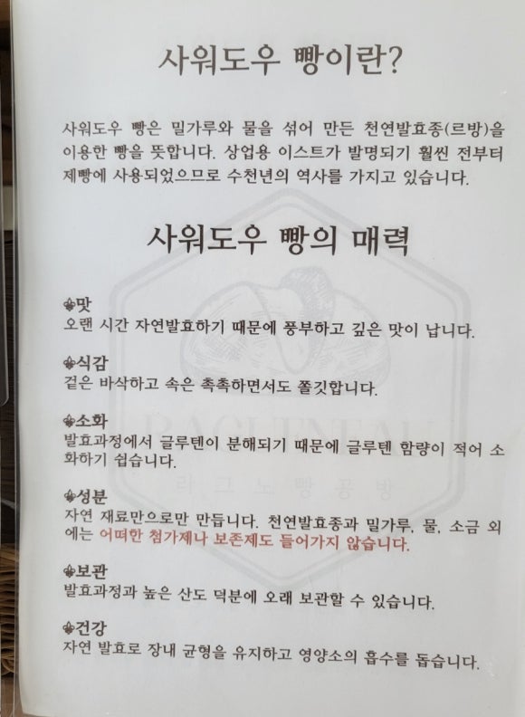 라그노 이미지