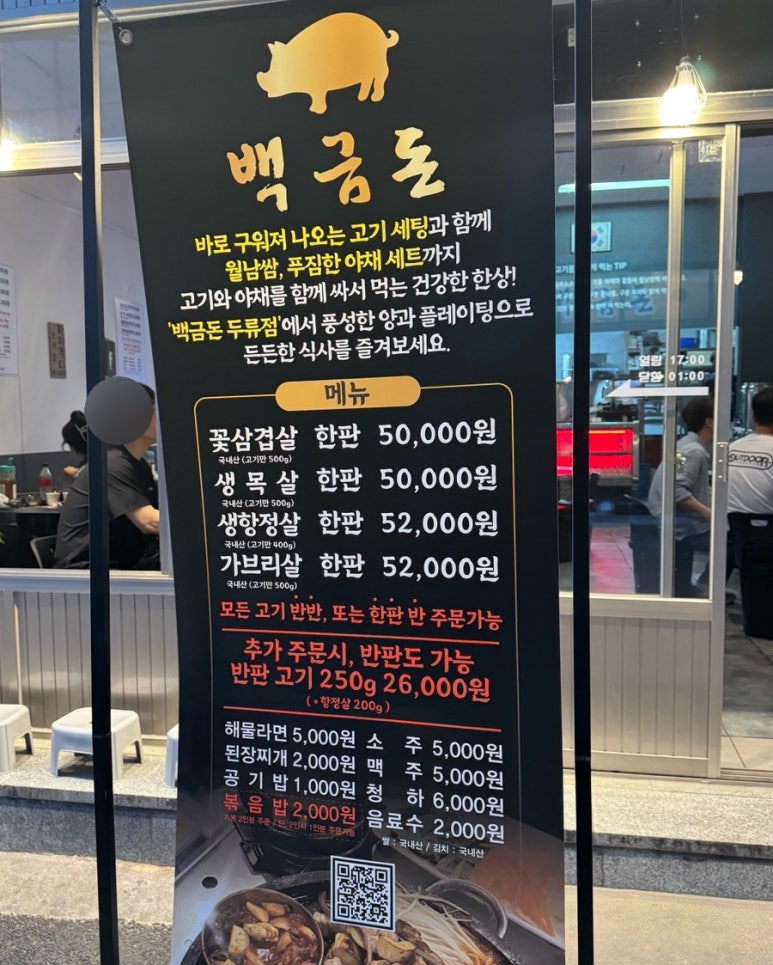 백금돈 이미지