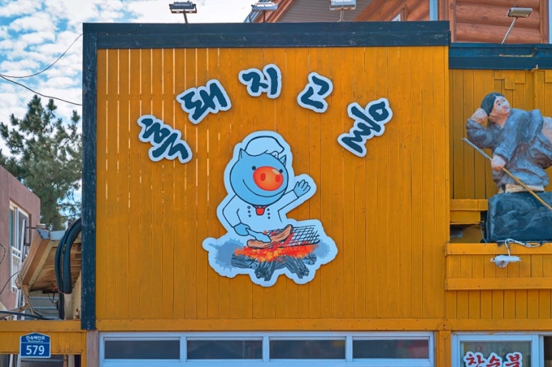흑고을 이미지