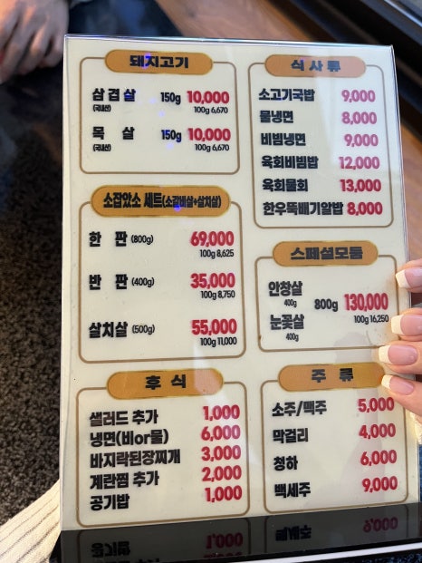 소잡았소 이미지