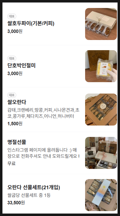 쌀굽당 이미지