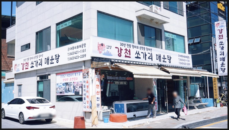 강천해장국 이미지