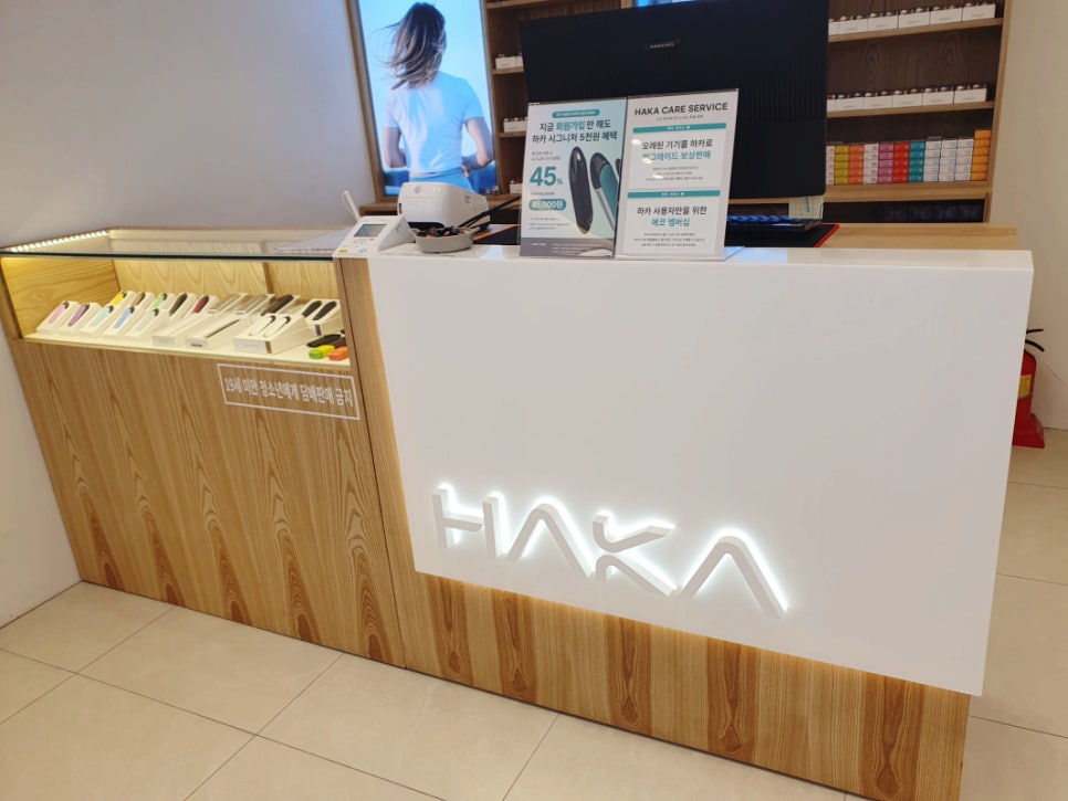 하카 전자담배 양재역 직영점 이미지