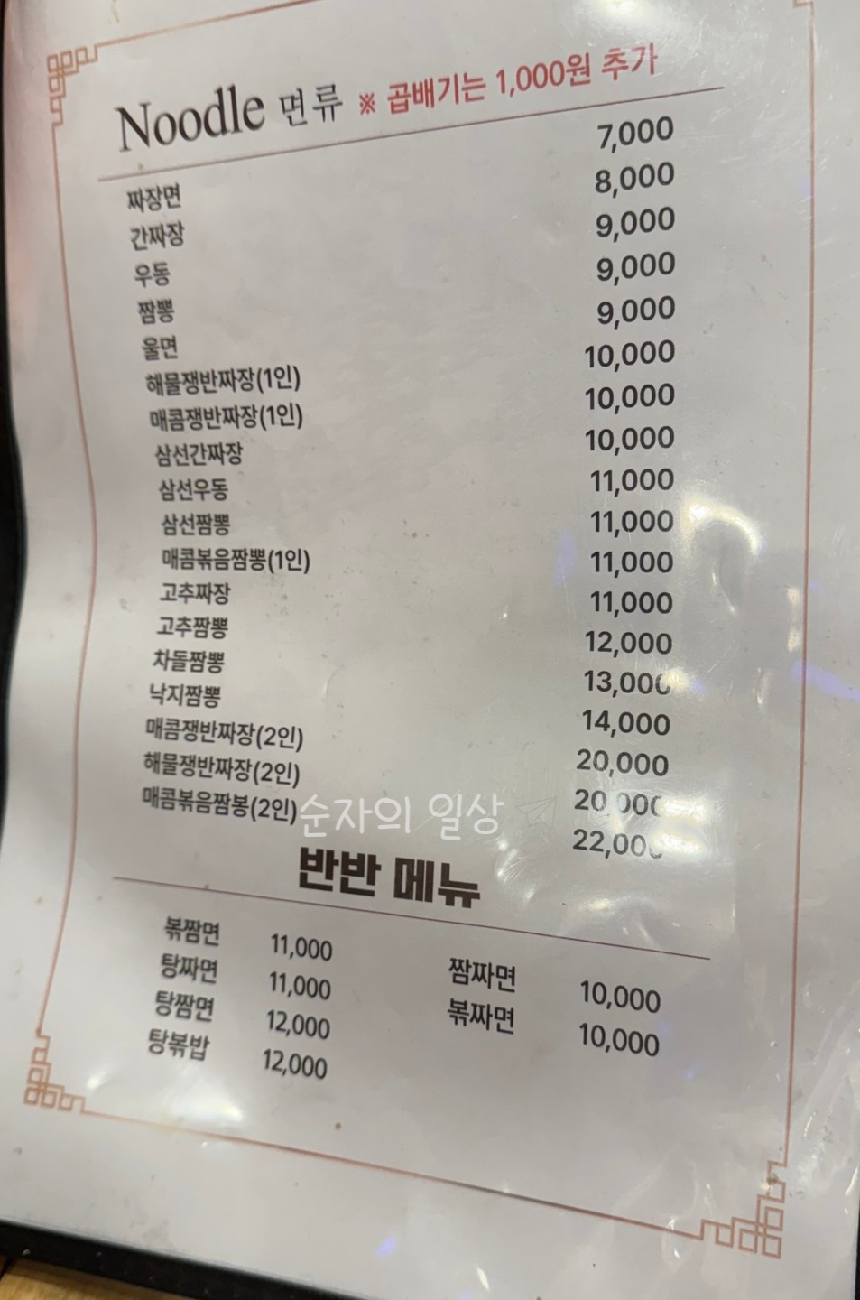 용성각 이미지