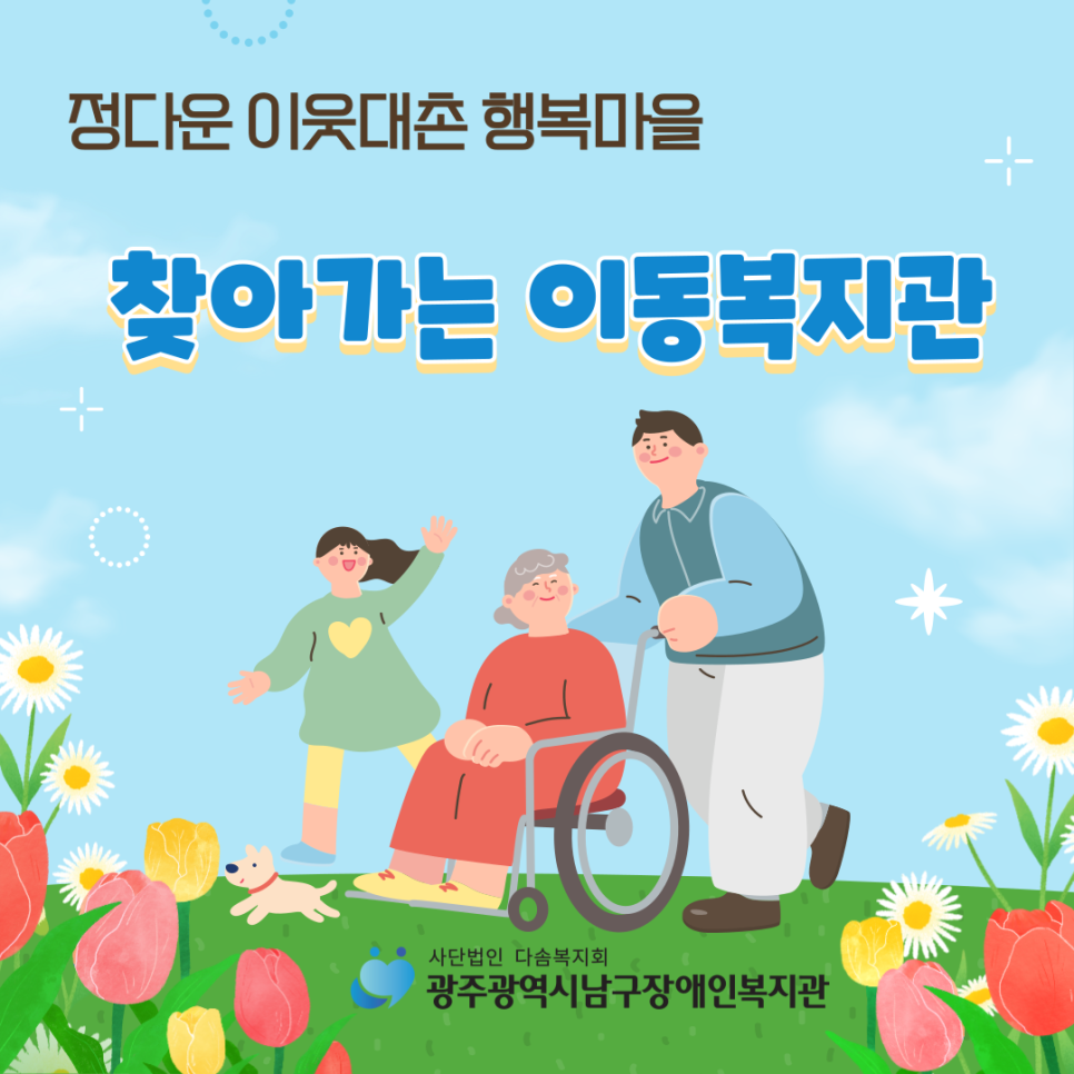 장애인행복일자리복지회 이미지