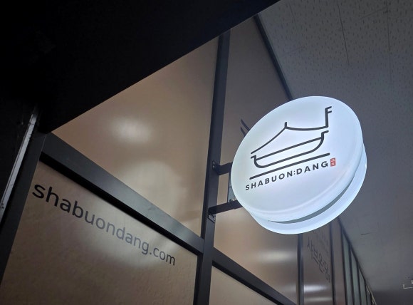 샤브온당 고덕역점 이미지