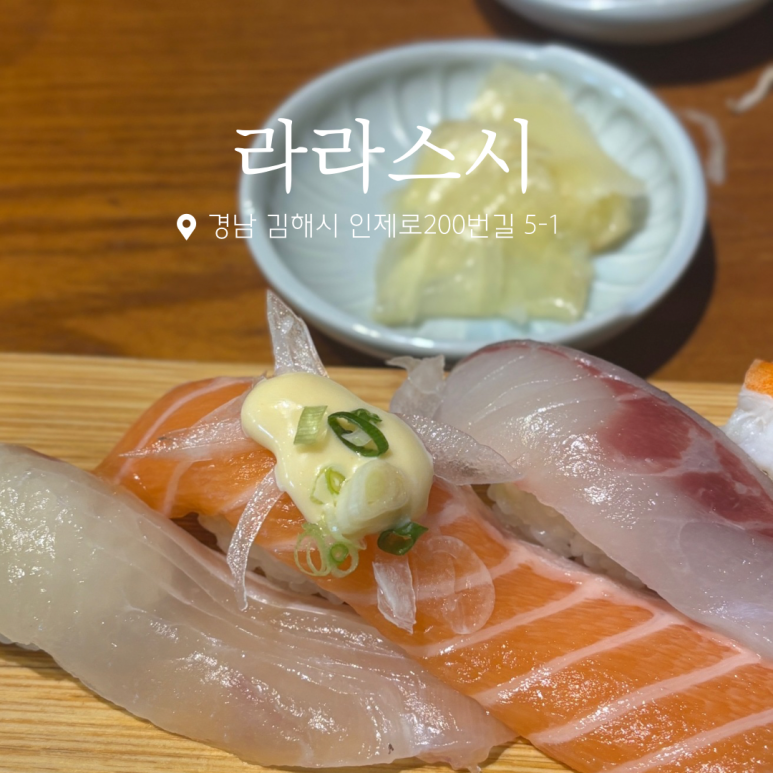 라라스시 이미지