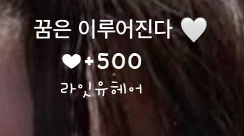 라잇유헤어 이미지
