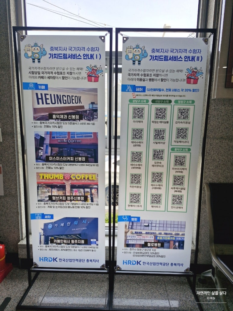미스미스터헤어숍 이미지