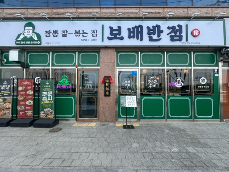 화이반점 이미지