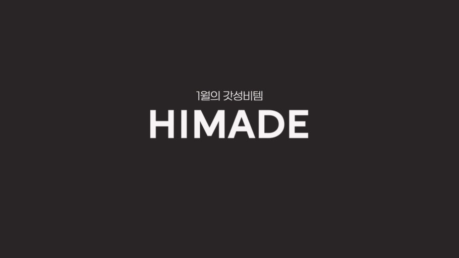 가전하이마트 이미지