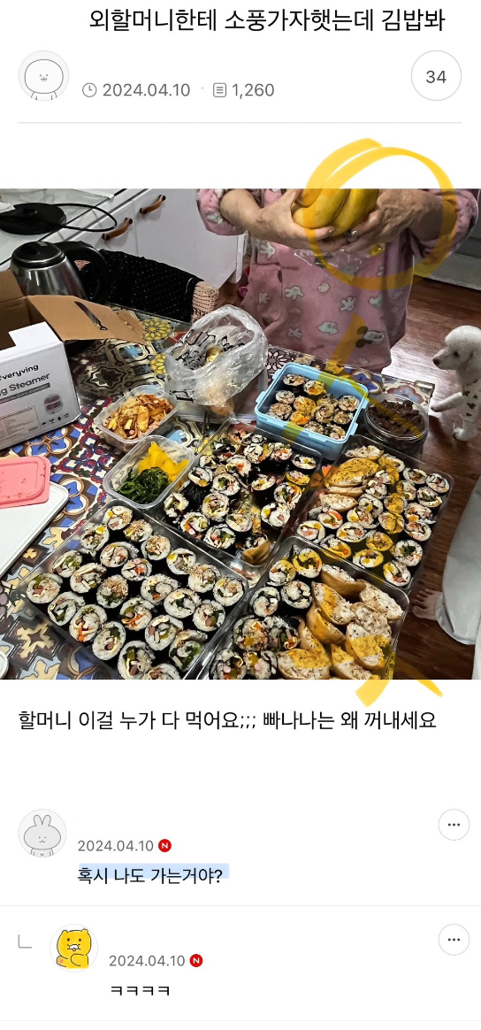 소풍김밥 이미지