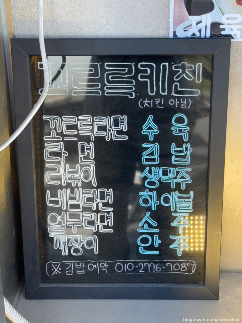 꼬르륵 키친 이미지