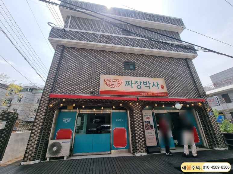 명품짜장 이미지