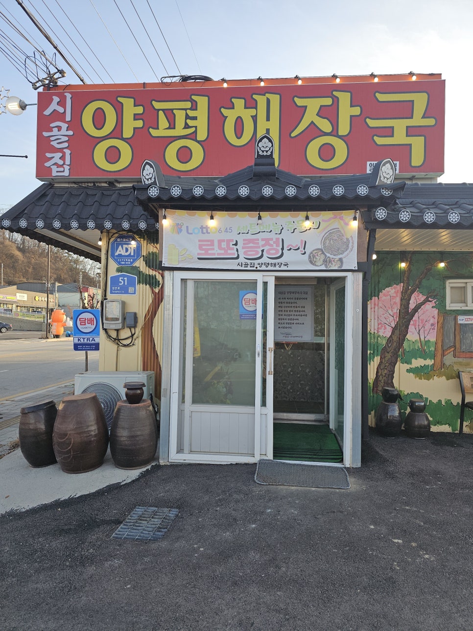 시골해장국 이미지