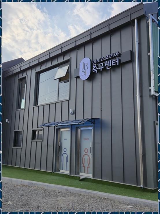 이리스스포츠 이미지