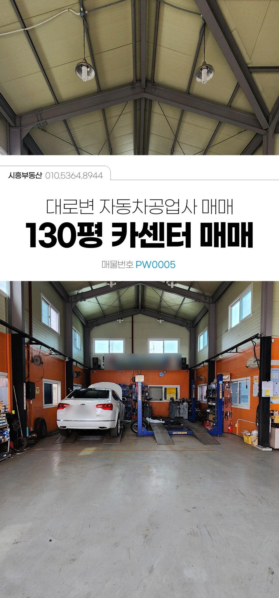 대지자동차공업사 이미지