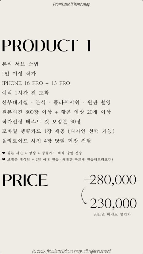 프롬라떼 이미지